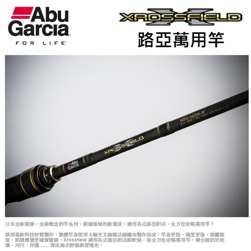 紅海釣具企業社《ABU》XROSSFIELD  路亞竿-細節圖2
