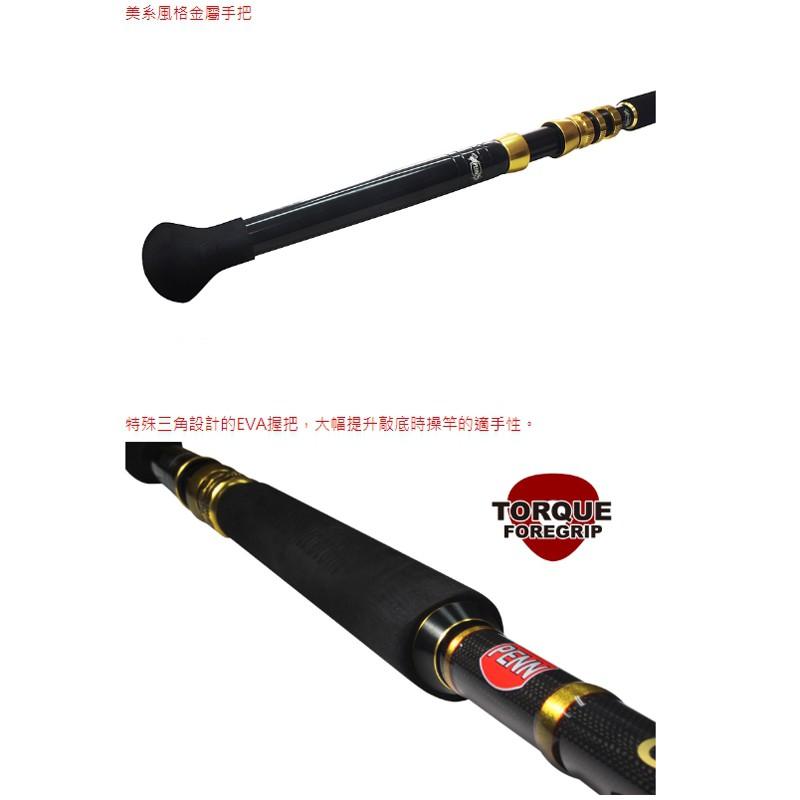 (免運)紅海釣具企業社《PENN》CLASH DEEP GAME BOAT ROD 深海船竿 CLA-350-細節圖2