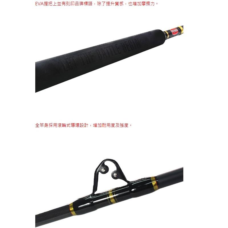 (免運)紅海釣具企業社《PENN》CLASH DEEP GAME BOAT ROD 深海船竿 CLA-350-細節圖3