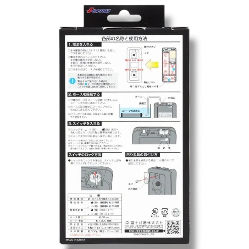 中壢鴻海釣具【FUJI-TOKI】FP-3000 打氣幫浦 打氧機 打氧器 FP-3000專用氣泡石-細節圖4