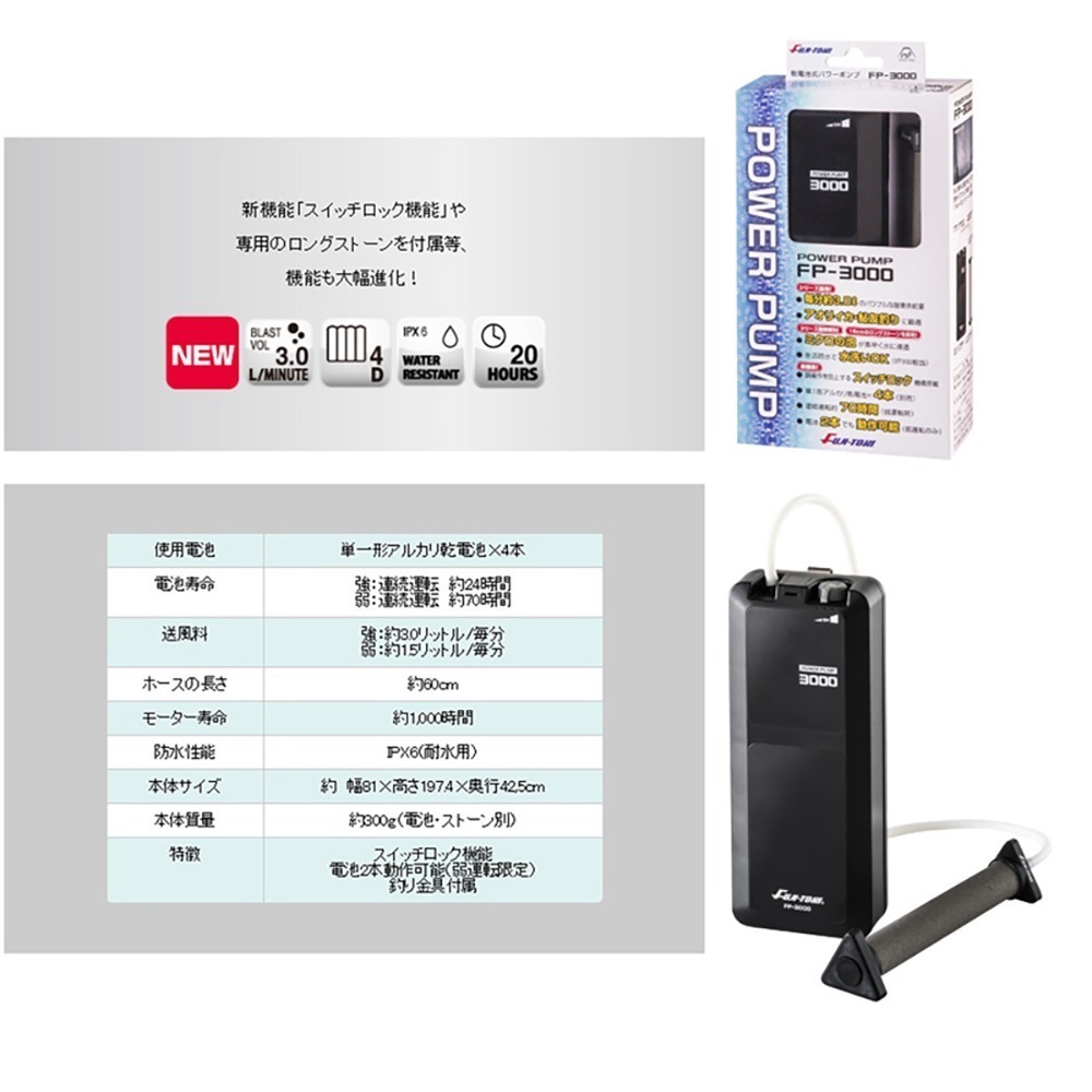 中壢鴻海釣具【FUJI-TOKI】FP-3000 打氣幫浦 打氧機 打氧器 FP-3000專用氣泡石-細節圖5