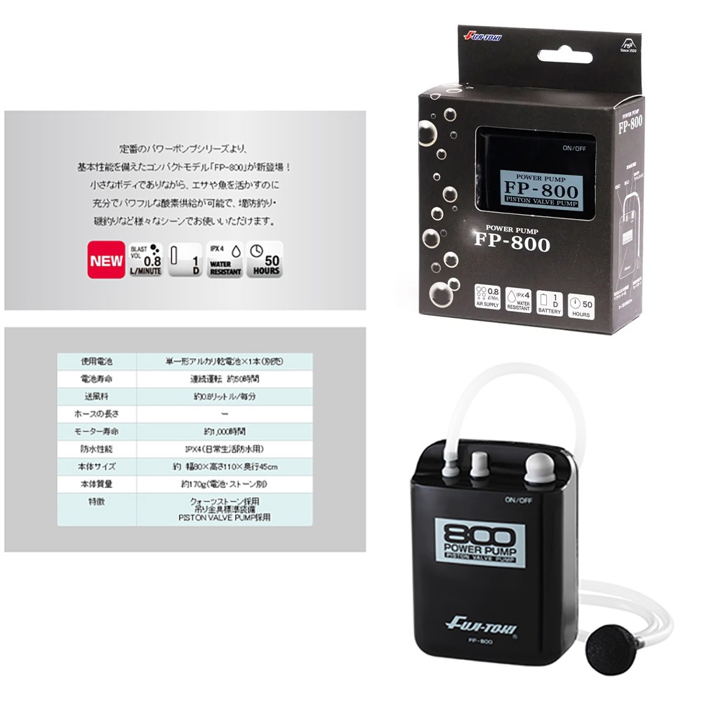 中壢鴻海釣具 日本《FUJI-TOKI》FP-800 打氣幫浦 打氧機 打氧器 氣泡石 打氣石-細節圖2