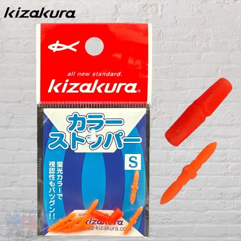 鴻海釣具企業社《KIZAKURA》カラーVゴム 卡拉棒插座 卡拉棒 插銷 潮受 布擋 磯釣-細節圖4