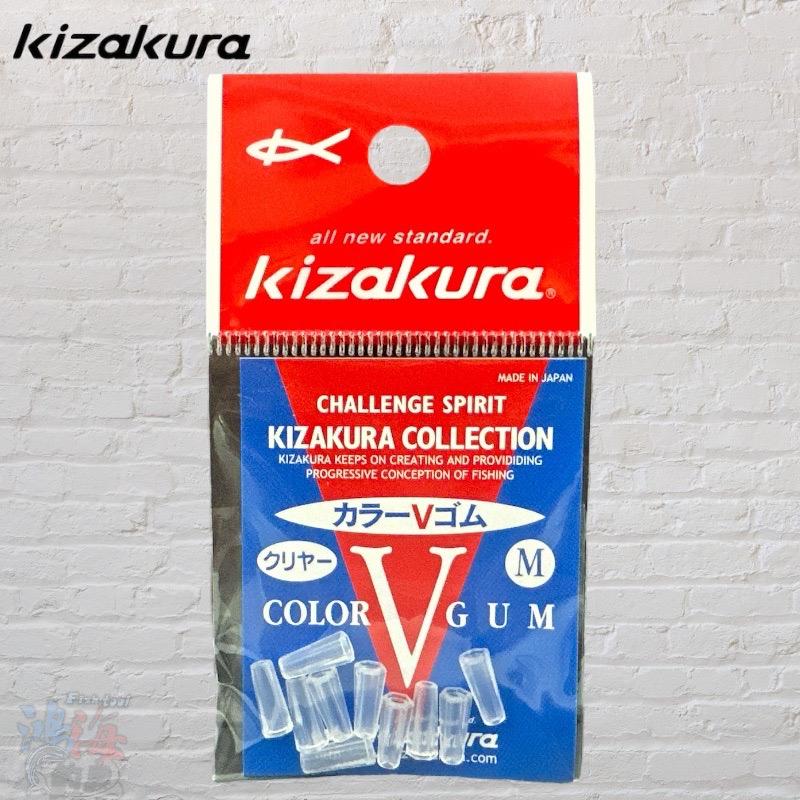 鴻海釣具企業社《KIZAKURA》カラーVゴム 卡拉棒插座 卡拉棒 插銷 潮受 布擋 磯釣-細節圖8