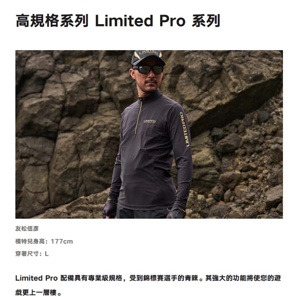 【紅海釣具企業社】SHIMANO SH-160Y LIMITED RPO 黑色防水半拉鍊長袖釣魚衫(25年春夏款)-細節圖10