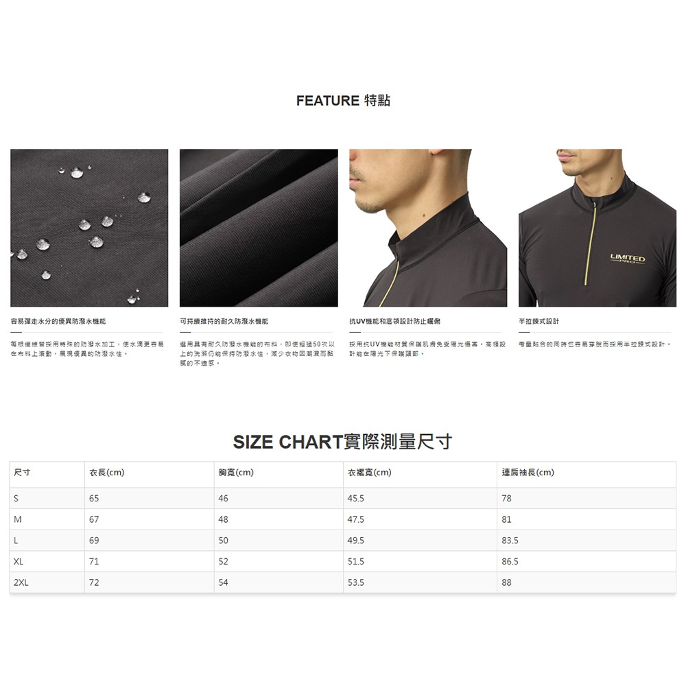 【紅海釣具企業社】SHIMANO SH-160Y LIMITED RPO 黑色防水半拉鍊長袖釣魚衫(25年春夏款)-細節圖11