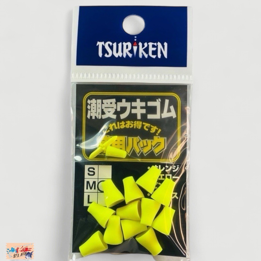 紅海釣具企業社【TSURIKEN】釣研 德用 潮受 水中 德用潮受ウキゴム-規格圖7