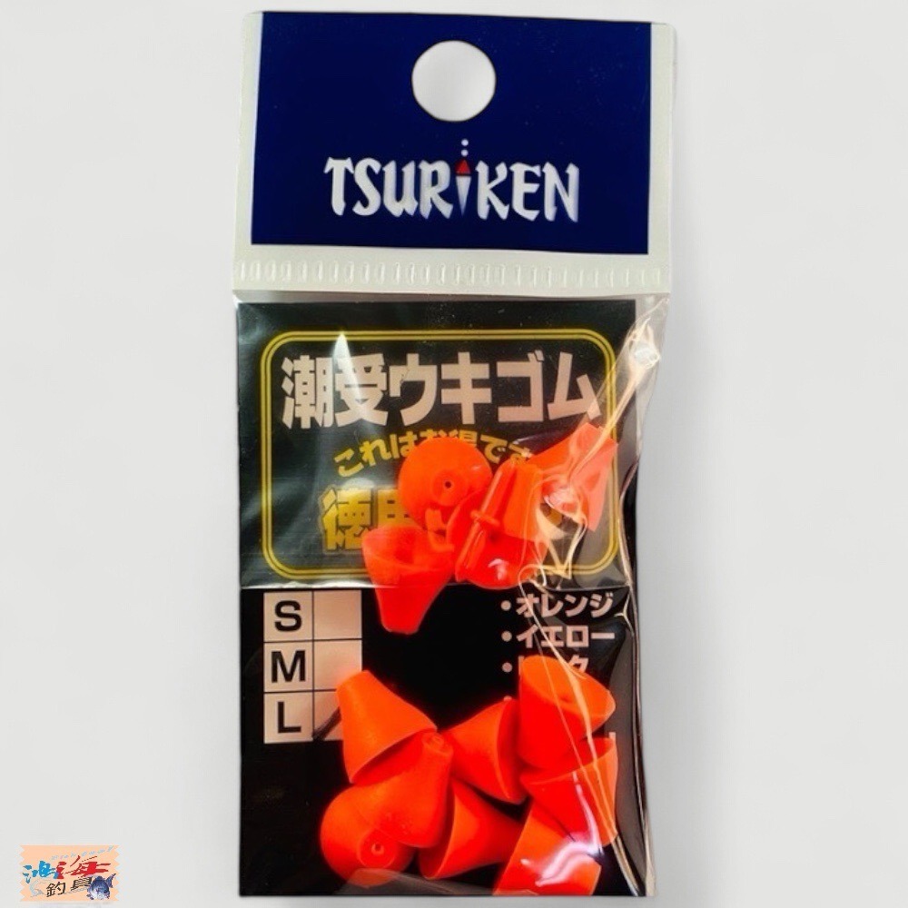 紅海釣具企業社【TSURIKEN】釣研 德用 潮受 水中 德用潮受ウキゴム-規格圖7