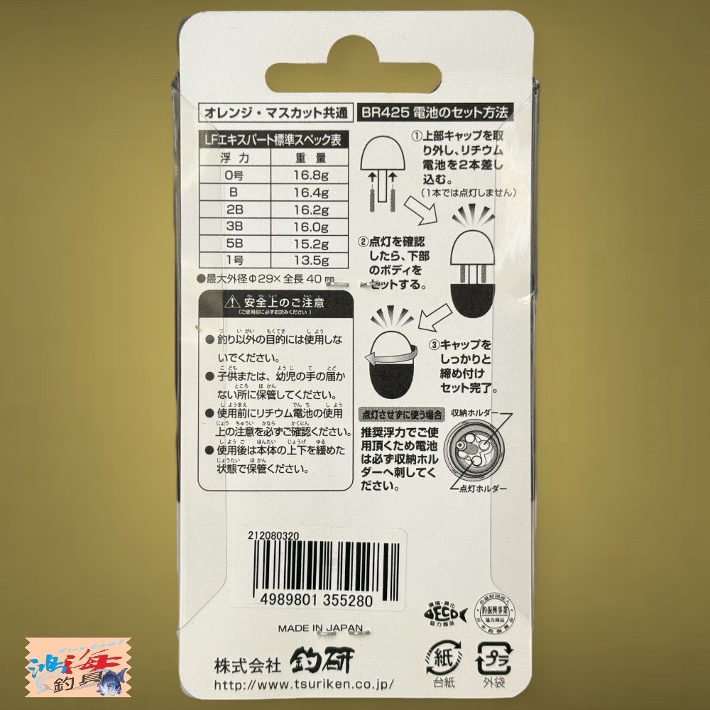 紅海釣具企業社【TSURIKEN-釣研】 LFエキスパート 電氣浮標 電子阿波 磯釣阿波-細節圖7