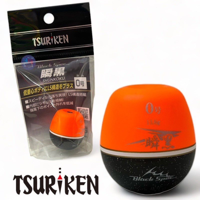 (鴻海釣具企業社)《TSURIKEN-釣研》瞬黑 (橘色) 阿波 磯釣阿波 中通阿波 黑鯛-細節圖2