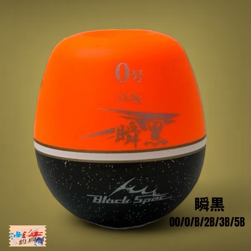 (鴻海釣具企業社)【TSURIKEN-釣研】瞬黑 (橘色) 阿波 磯釣阿波 中通阿波 黑鯛-細節圖3