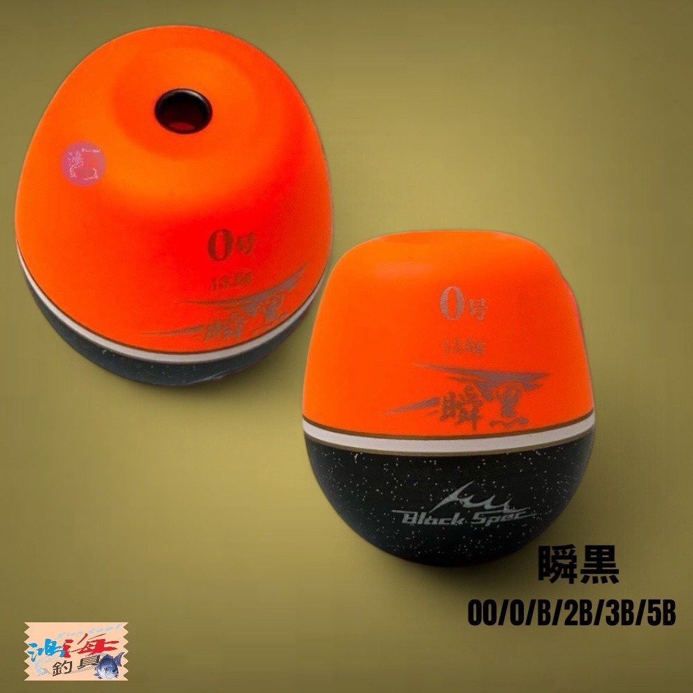 (鴻海釣具企業社)【TSURIKEN-釣研】瞬黑 (橘色) 阿波 磯釣阿波 中通阿波 黑鯛-細節圖4