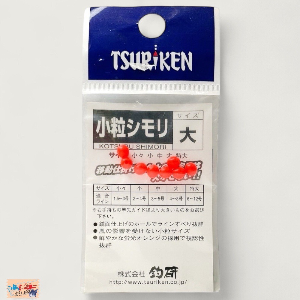 紅海釣具企業社【TSURIKEN】-釣研 德用 小粒シモリ 擋珠 檔豆 檔珠 阿波擋珠-細節圖7