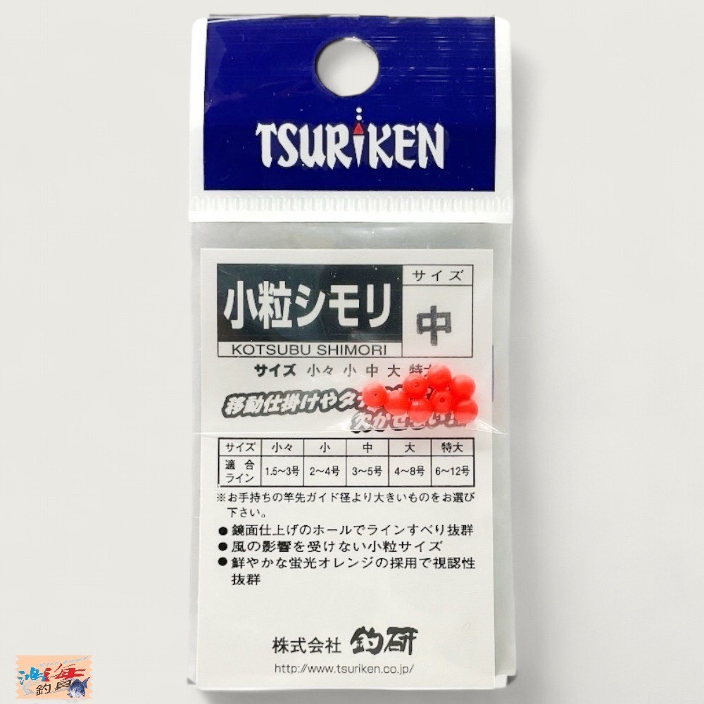 紅海釣具企業社【TSURIKEN】-釣研 德用 小粒シモリ 擋珠 檔豆 檔珠 阿波擋珠-規格圖9
