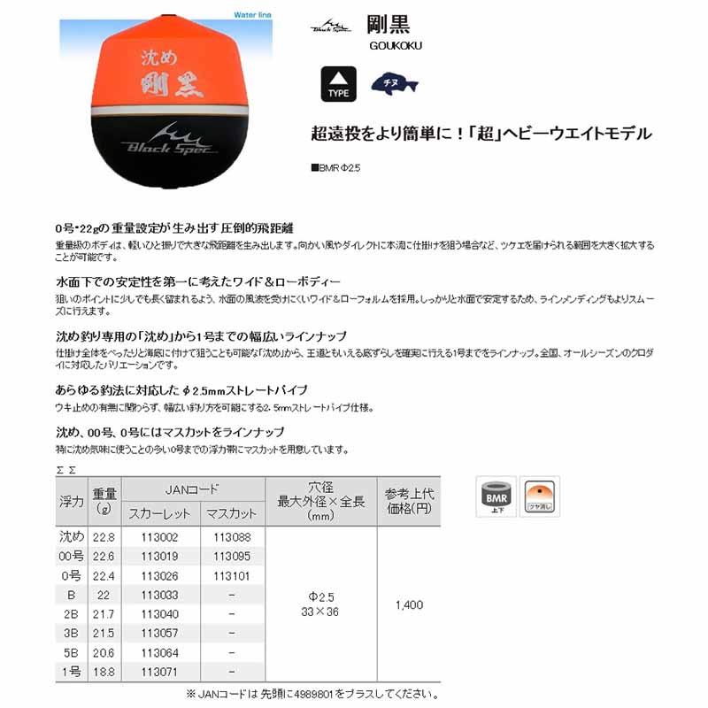 鴻海釣具企業社《TSURIKEN - 釣研》剛黑 千又 黑鯛 磯釣阿波 超級遠投 單錐阿波-細節圖4