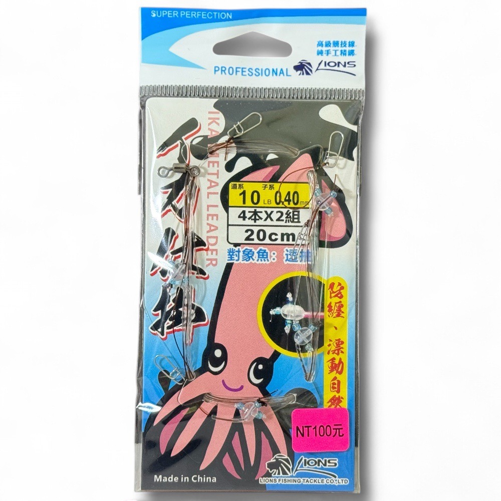 手持透抽仕掛4本2組20CM