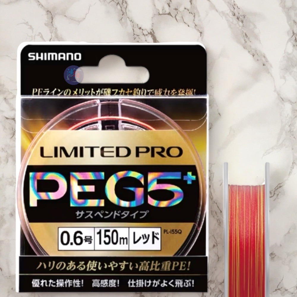 (中壢鴻海釣具) 【SHIMANO】PL-I55Q-150M PL-I65R-200M PEG5+ 磯釣母線 全永層PE-規格圖8