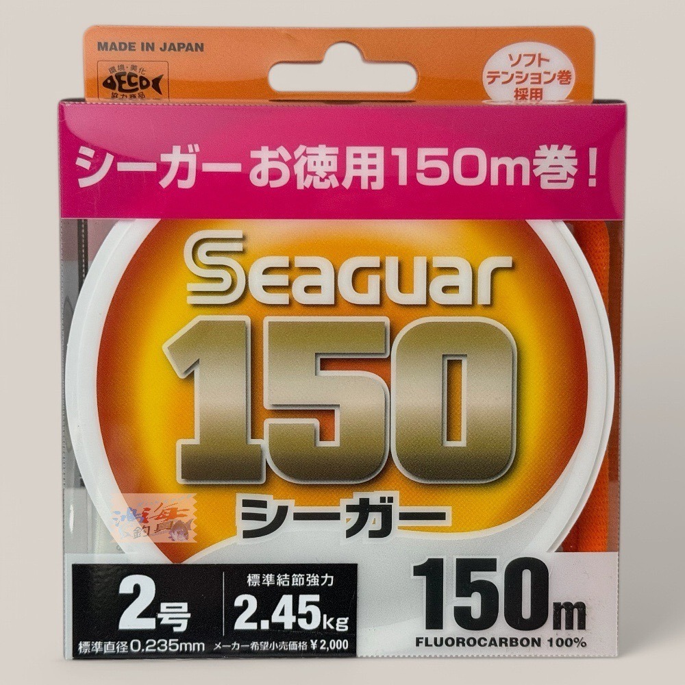 紅海釣具企業社【Seaguar】新漁業 150M FLUOROCARBON 漁業用線 碳纖線 卡夢線 透明盒改紙盒-細節圖7
