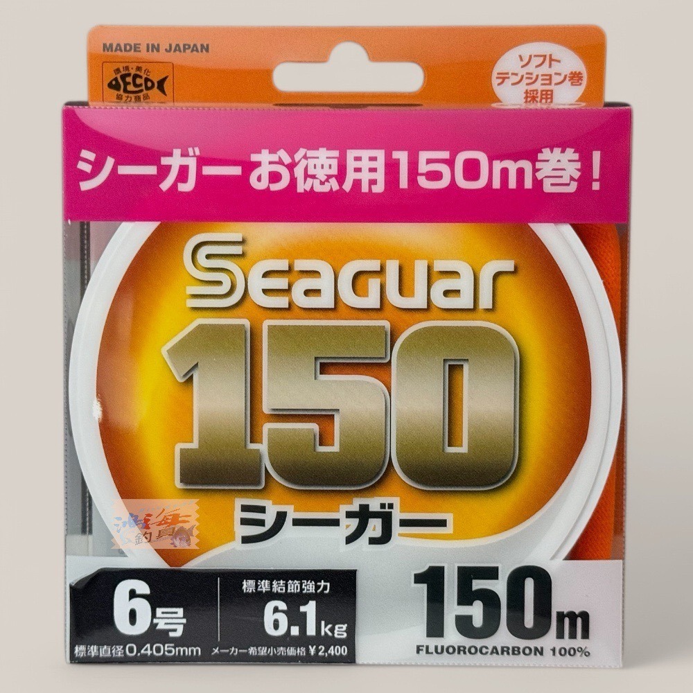 紅海釣具企業社【Seaguar】新漁業 150M FLUOROCARBON 漁業用線 碳纖線 卡夢線 透明盒改紙盒-細節圖11