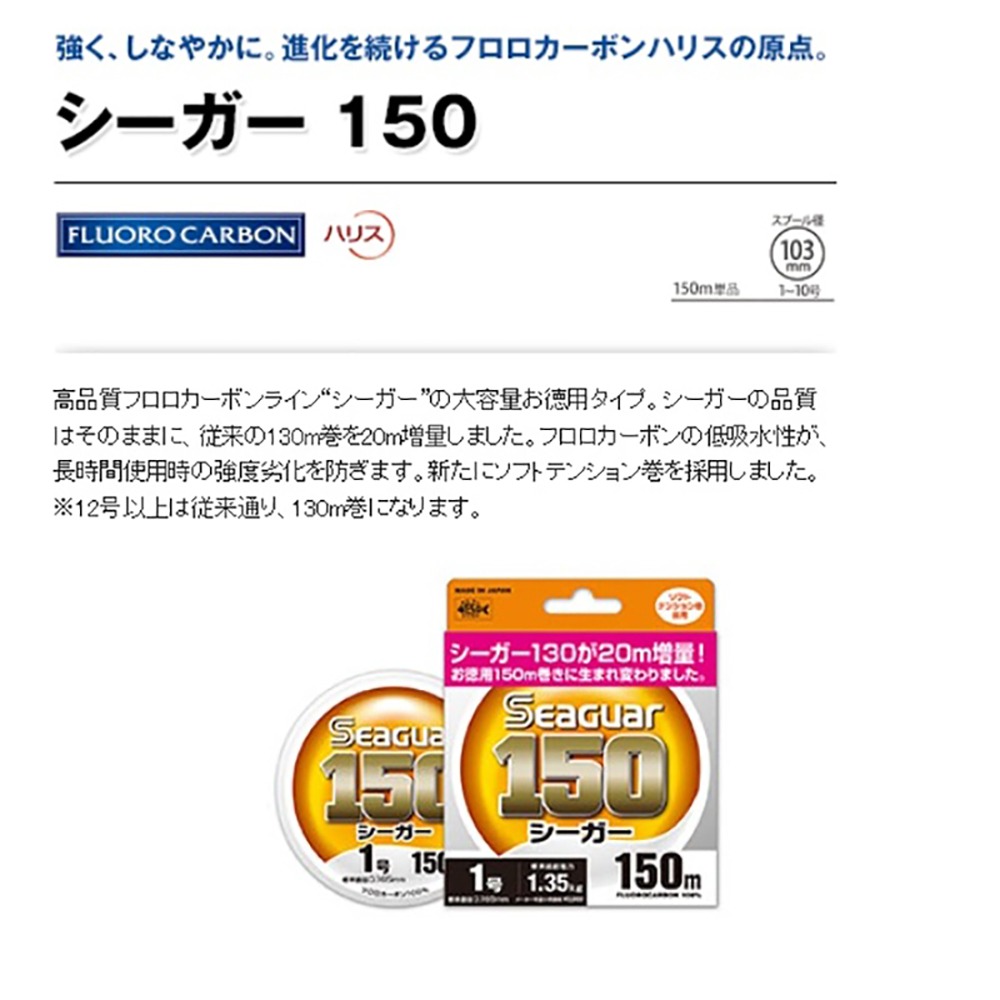 紅海釣具企業社【Seaguar】新漁業 150M FLUOROCARBON 漁業用線 碳纖線 卡夢線 透明盒改紙盒-細節圖4