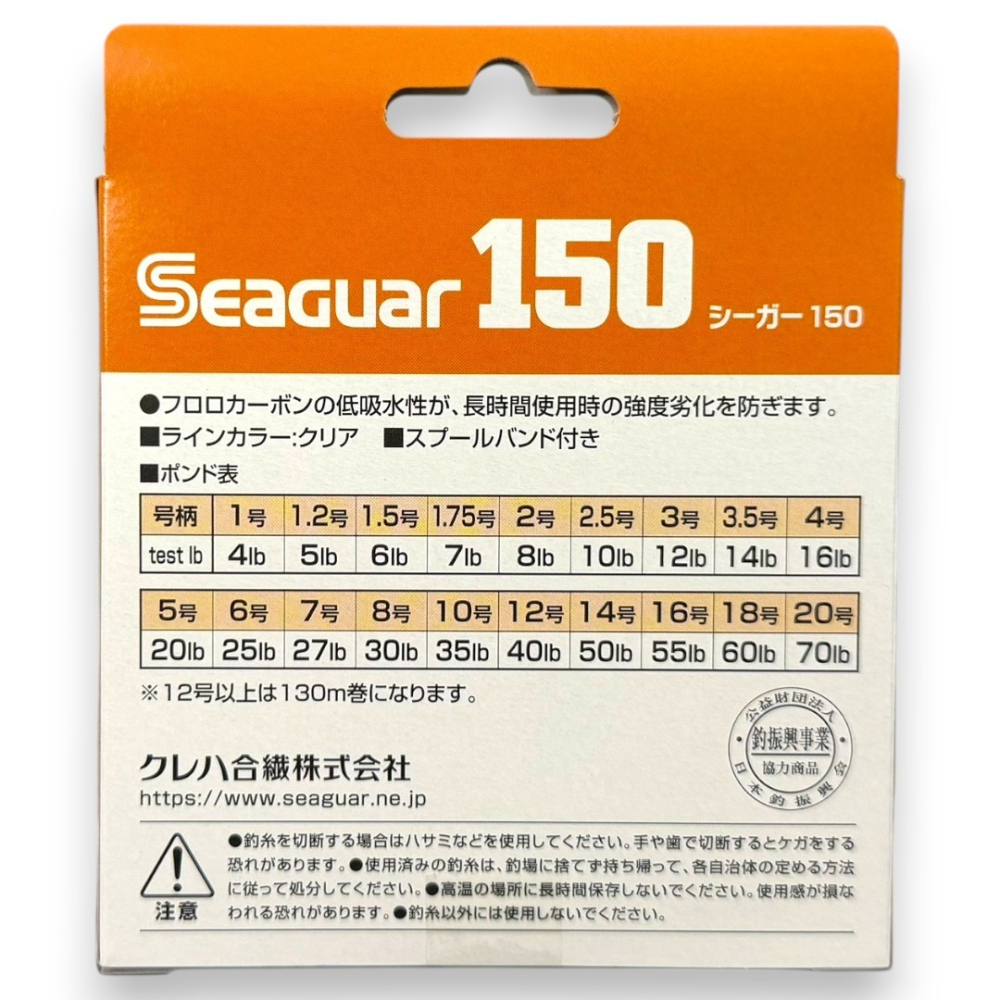 紅海釣具企業社【Seaguar】新漁業 150M FLUOROCARBON 漁業用線 碳纖線 卡夢線 透明盒改紙盒-細節圖6