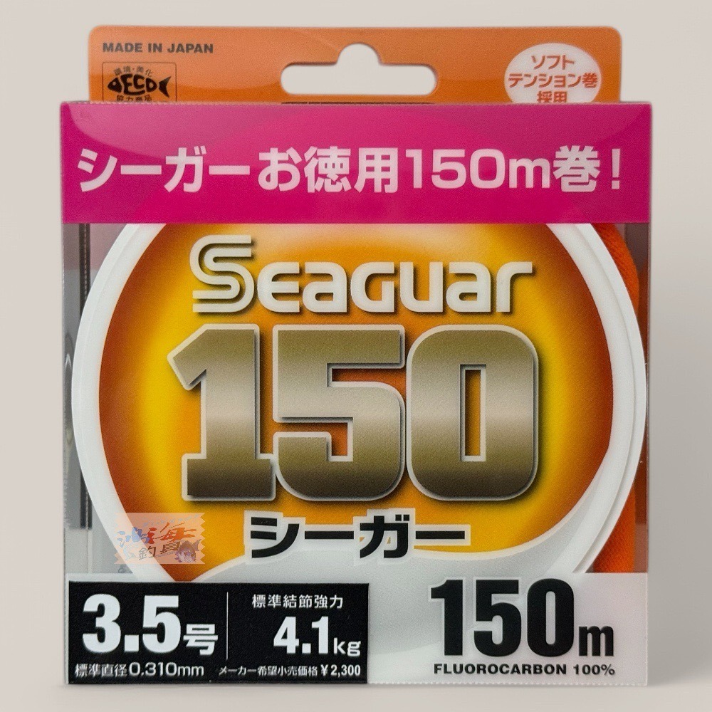 紅海釣具企業社【Seaguar】新漁業 150M FLUOROCARBON 漁業用線 碳纖線 卡夢線 透明盒改紙盒-規格圖11