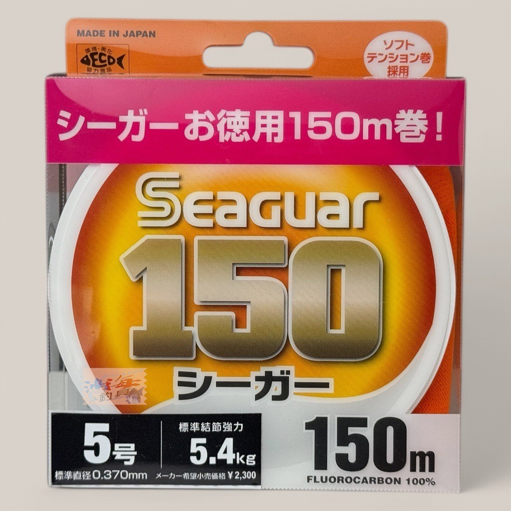 紅海釣具企業社【Seaguar】新漁業 150M FLUOROCARBON 漁業用線 碳纖線 卡夢線 透明盒改紙盒-規格圖11