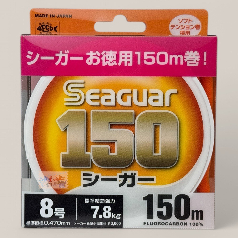 紅海釣具企業社【Seaguar】新漁業 150M FLUOROCARBON 漁業用線 碳纖線 卡夢線 透明盒改紙盒-規格圖11