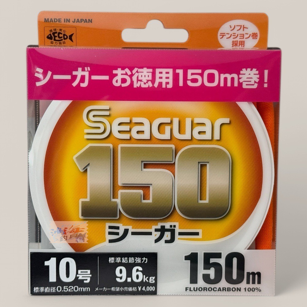 紅海釣具企業社【Seaguar】新漁業 150M FLUOROCARBON 漁業用線 碳纖線 卡夢線 透明盒改紙盒-規格圖11