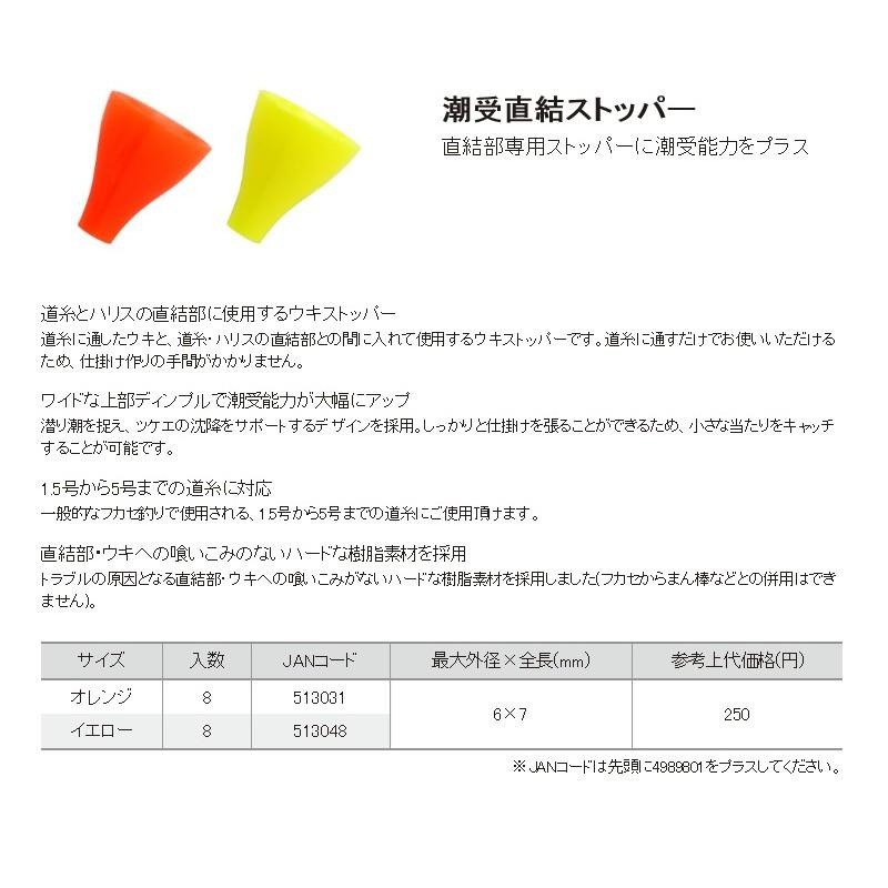 (紅海釣具企業社)《TSURIKEN-釣研》潮受直結 #橘 #黃-細節圖3