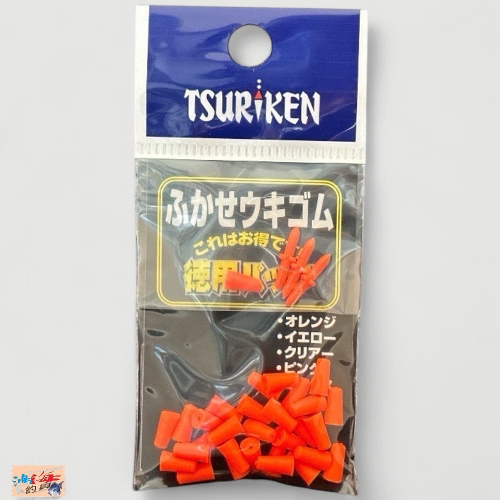 紅海釣具企業社【TSURIKEN】-釣研 德用 大包裝 ふかせウキゴム 潮受插銷  卡拉棒套子-規格圖8