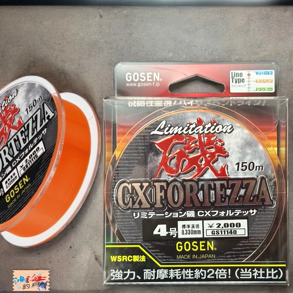 鴻海釣具企業社《GOSEN》磯 CX FORTEZZA GS111 磯釣母線 150M 尼龍線 半浮水 螢光橘-細節圖5