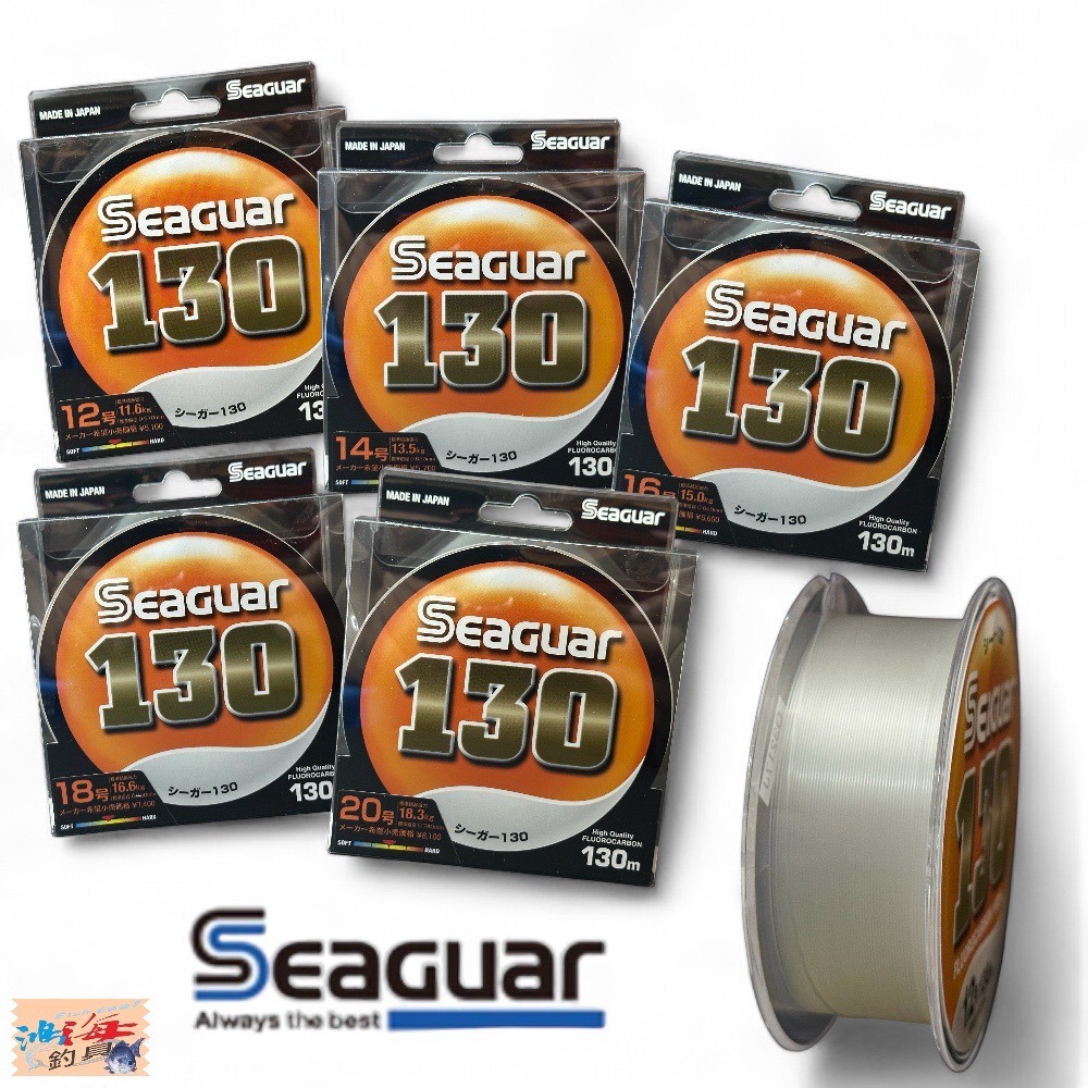 中壢鴻海釣具《Seaguar》新 Seaguar 漁業 130M FLUOROCARBON 碳素線 碳纖線 卡夢線 子線-細節圖2