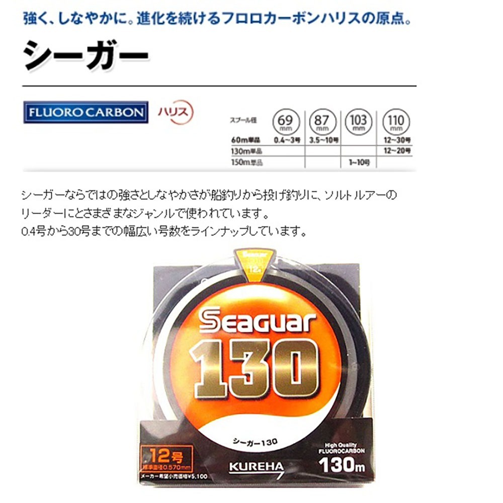 中壢鴻海釣具【Seaguar】新 Seaguar 漁業 130M FLUOROCARBON 碳素線 碳纖線 卡夢線 子線-細節圖8
