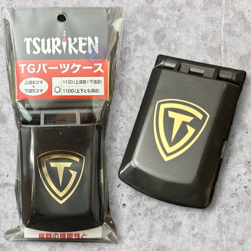 中壢鴻海釣具《TSURIKEN-釣研》 TG 下淺底 11SD 兩深底 11DD 零件盒 工具盒 收納盒-細節圖3