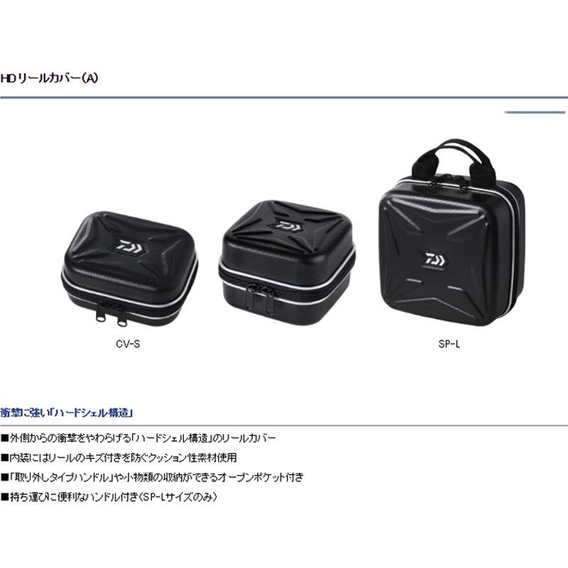 鴻海釣具企業社《DAIWA》HD 捲線器盒 保護盒 PVC殼 紡車用/電捲用-細節圖7