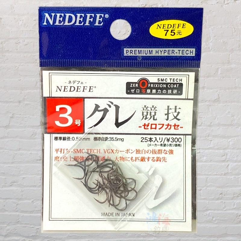 鴻海釣具企業社［NEDEFE］NEDEFEグレ 競技フカセ 黑白毛鉤(改版)-細節圖4