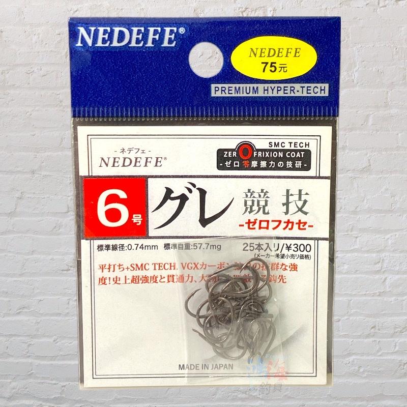 鴻海釣具企業社［NEDEFE］NEDEFEグレ 競技フカセ 黑白毛鉤(改版)-細節圖7