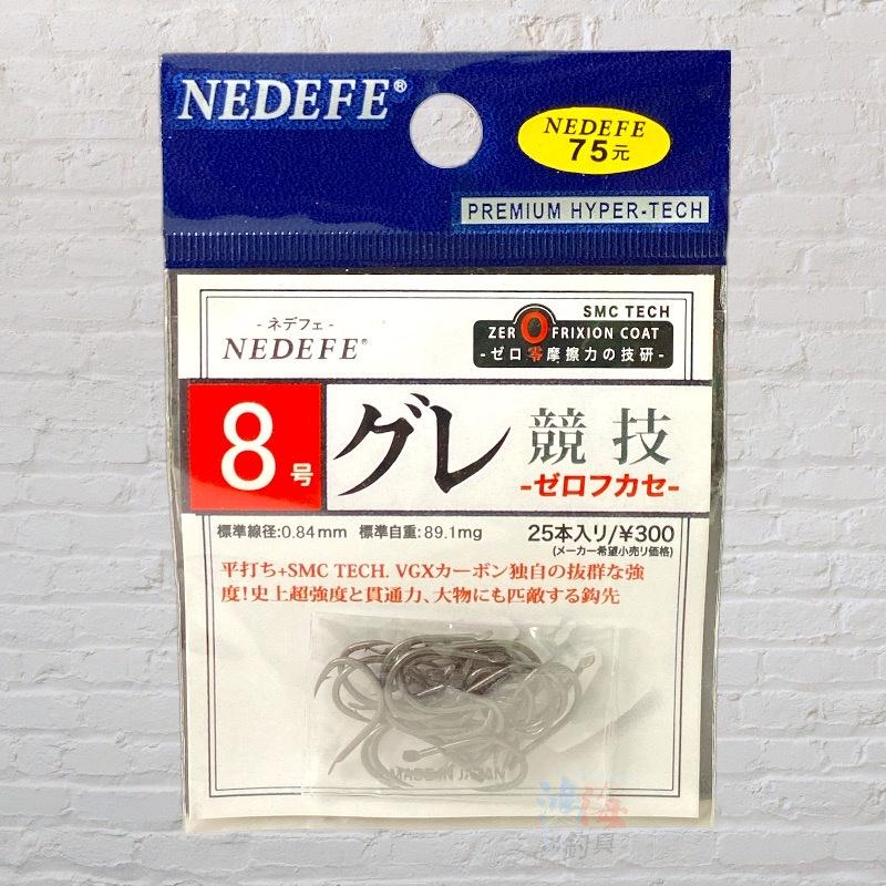 鴻海釣具企業社［NEDEFE］NEDEFEグレ 競技フカセ 黑白毛鉤(改版)-細節圖9