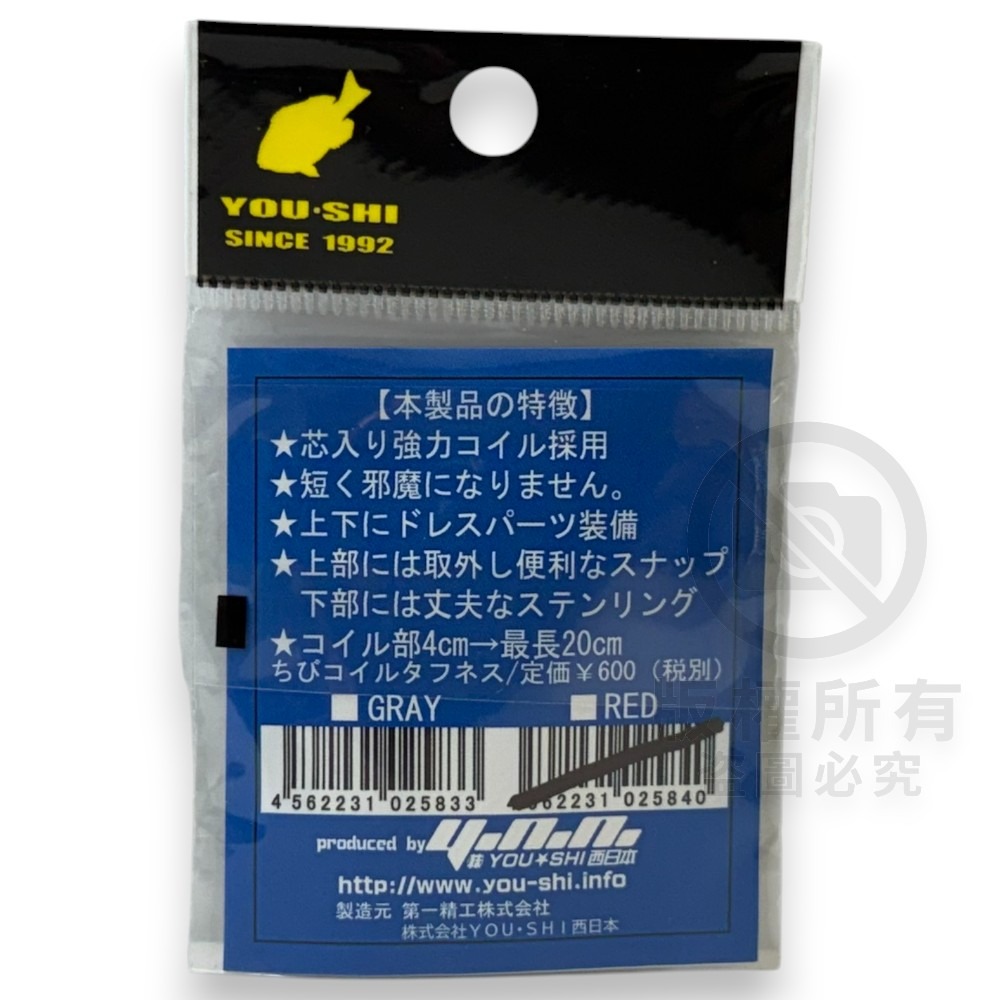 中壢紅海釣具【YOU-SHI】伸縮小物扣繩 伸縮扣 失手繩-細節圖7