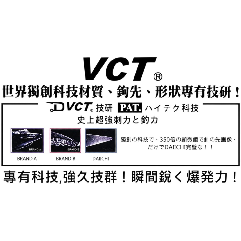 中壢紅海釣具【DAIICHI-大一針】VCT 管付 瞬爆LIVE BAIT 活餌專用鉤 石斑鉤 大物鉤-細節圖5