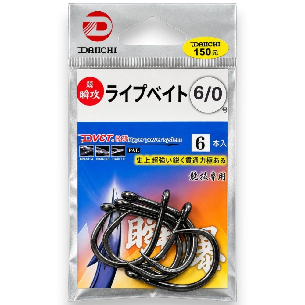 中壢紅海釣具【DAIICHI-大一針】VCT 管付 瞬爆LIVE BAIT 活餌專用鉤 石斑鉤 大物鉤-規格圖6