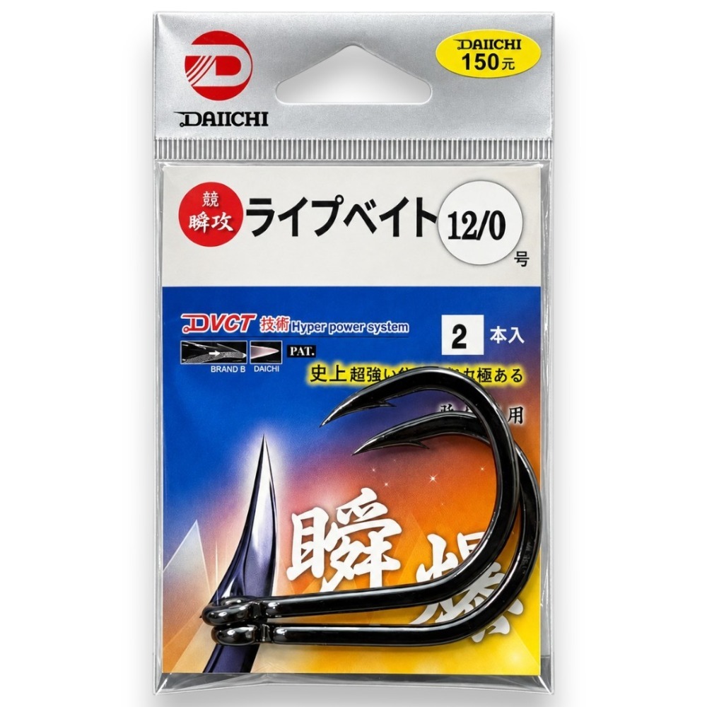 中壢紅海釣具【DAIICHI-大一針】VCT 管付 瞬爆LIVE BAIT 活餌專用鉤 石斑鉤 大物鉤-規格圖6