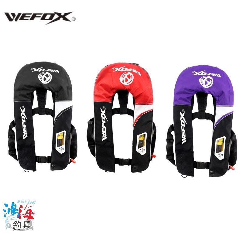 鴻海釣具企業社 《WEFOX》 WCX-4006 充氣式救生衣-細節圖2