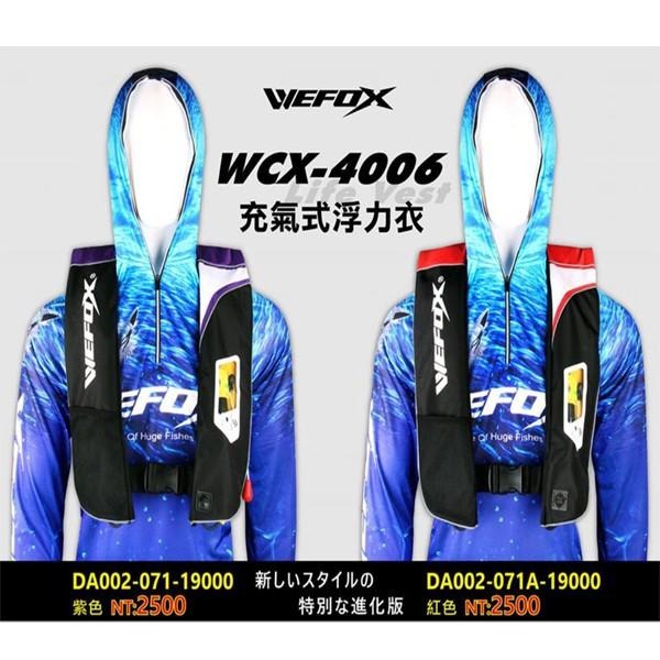 鴻海釣具企業社 《WEFOX》 WCX-4006 充氣式救生衣-細節圖3