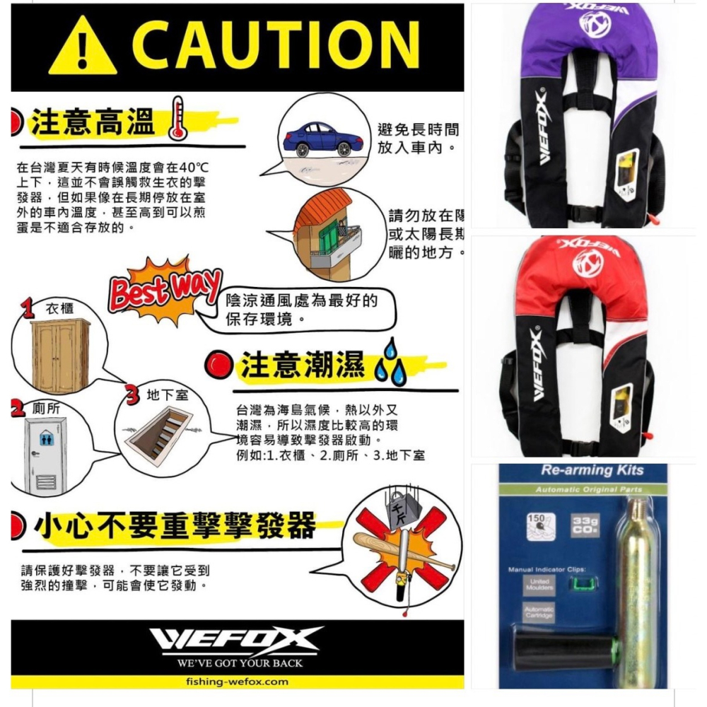 鴻海釣具企業社 《WEFOX》 WCX-4006 充氣式救生衣-細節圖4