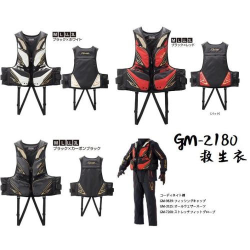 鴻海釣具企業社《gamakatsu》GM-2180 黑色釣魚救生衣