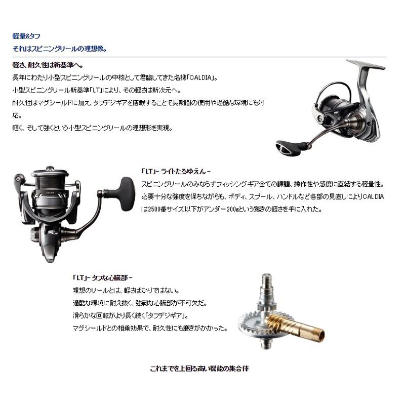 鴻海釣具企業社《DAIWA》18CALDIA   紡車捲線器-細節圖3