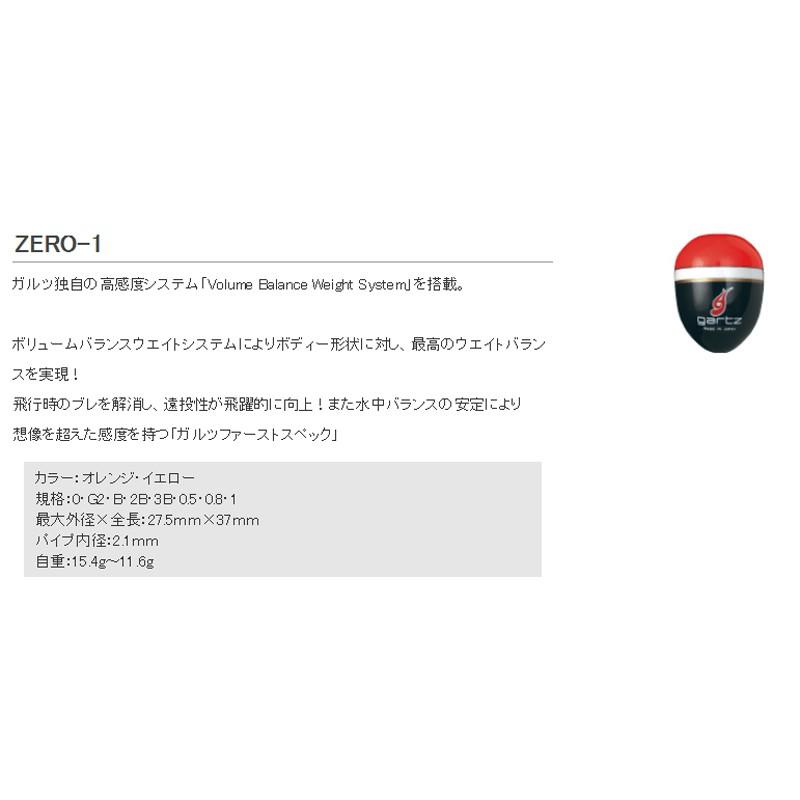 鴻海釣具企業社《gartz》ZERO-1 阿波 橘色(-細節圖2