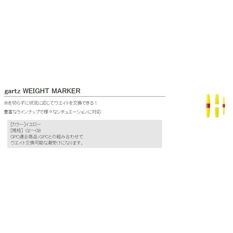 鴻海釣具企業社《gartz》WEIGHT MARKER 配重卡拉棒-細節圖2